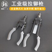 优选精品福冈釰牌拉铆枪不锈钢铆钉拉铆枪重型工业级铆钉枪省力工