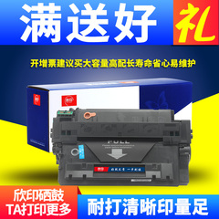 优选欣印适用惠普HP51A硒鼓P3005 P3005D P3005N P3005DN P3005X