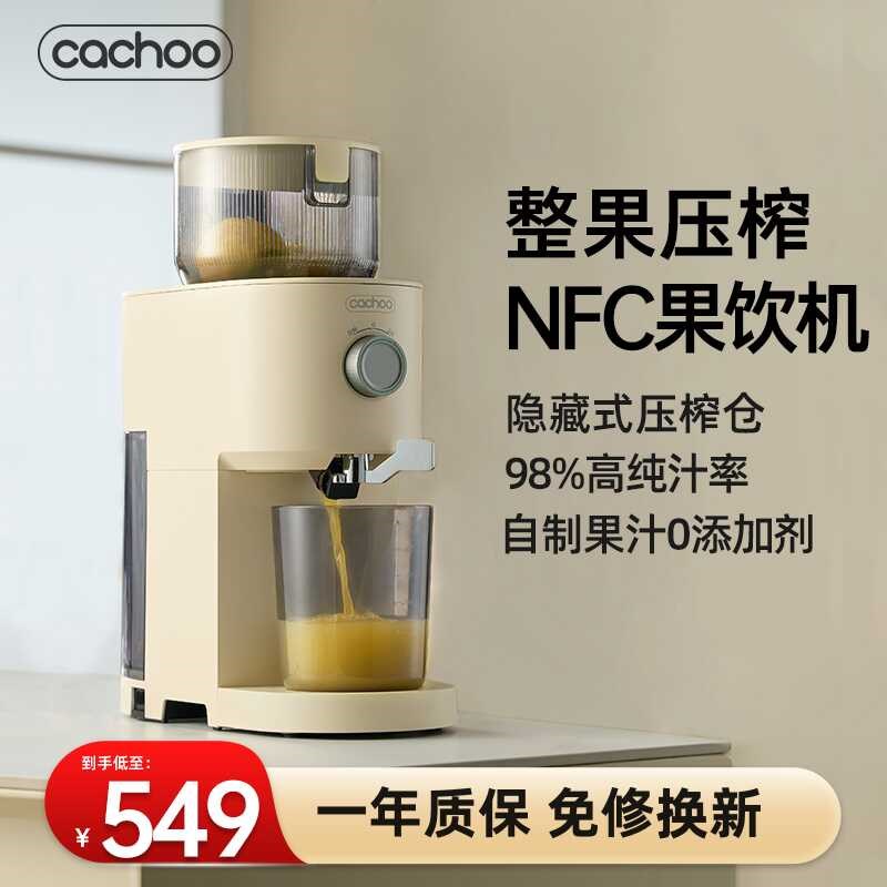 优选卡丘原汁机家用大口径电动榨汁机渣汁分离挤压慢榨多功能果汁