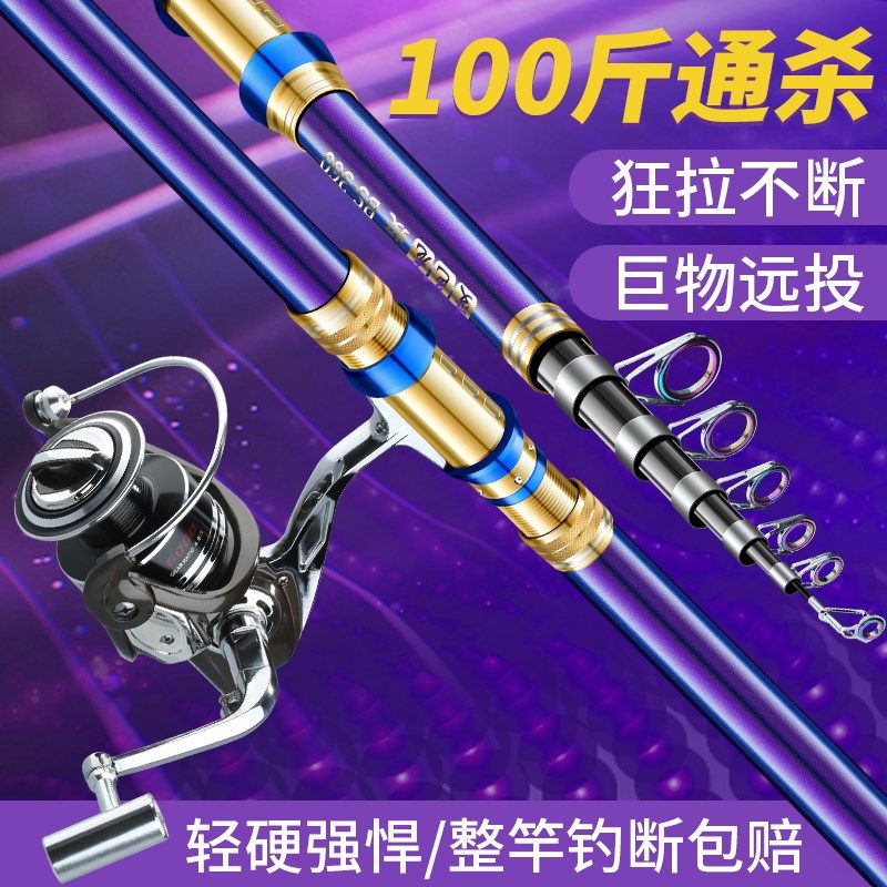 优选(紫色)狼王海竿超硬远投竿鲢鳙套装海杆抛竿甩杆碳素大物海