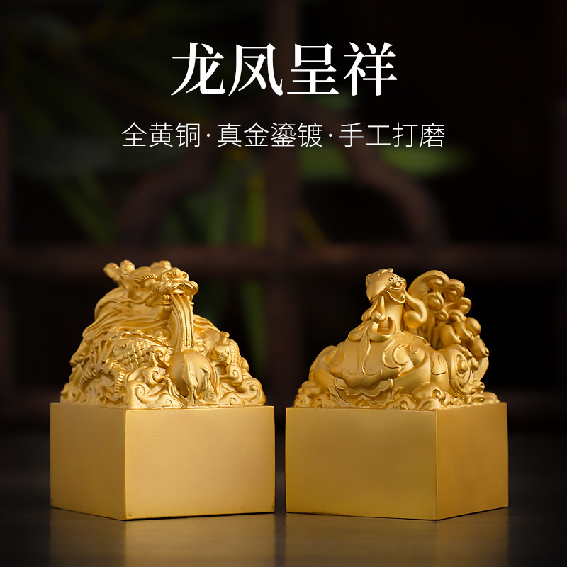 优选黄铜龙凤玉玺摆件大龙头名字印章篆刻定制招財大印办公桌面官