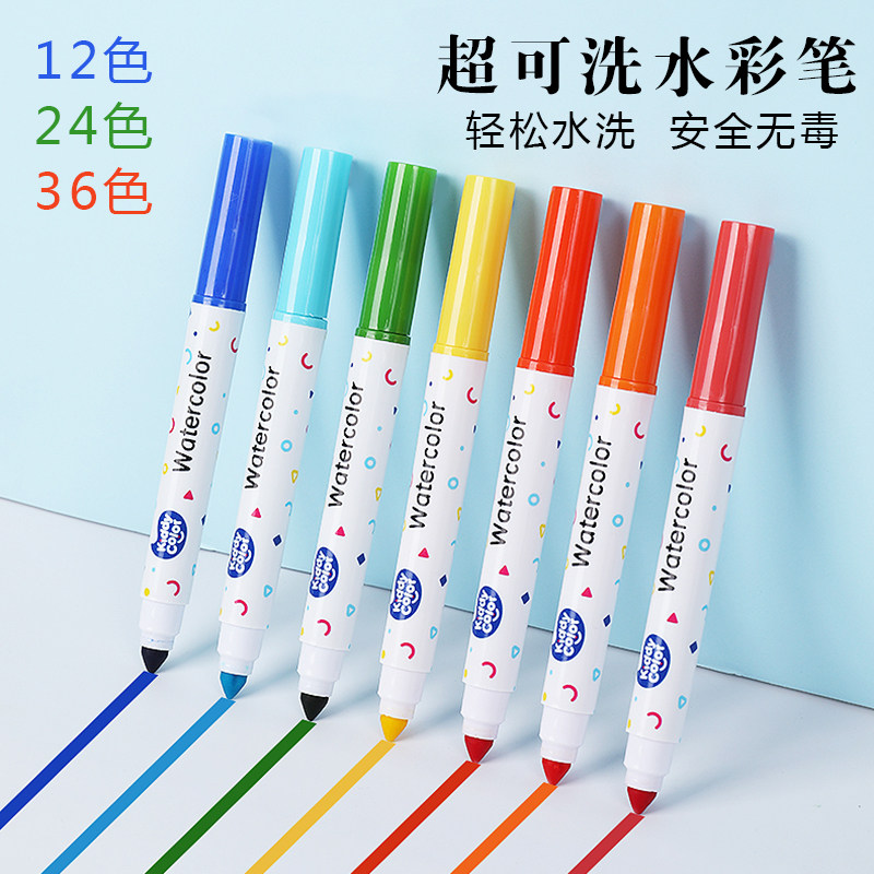 优选超可洗儿童水彩笔套装安全可水洗水溶性彩笔12-24-36色幼儿园,文具电教/文化用品/商务用品,水彩笔,淘宝优惠券,粉丝福利购,淘宝优惠卷