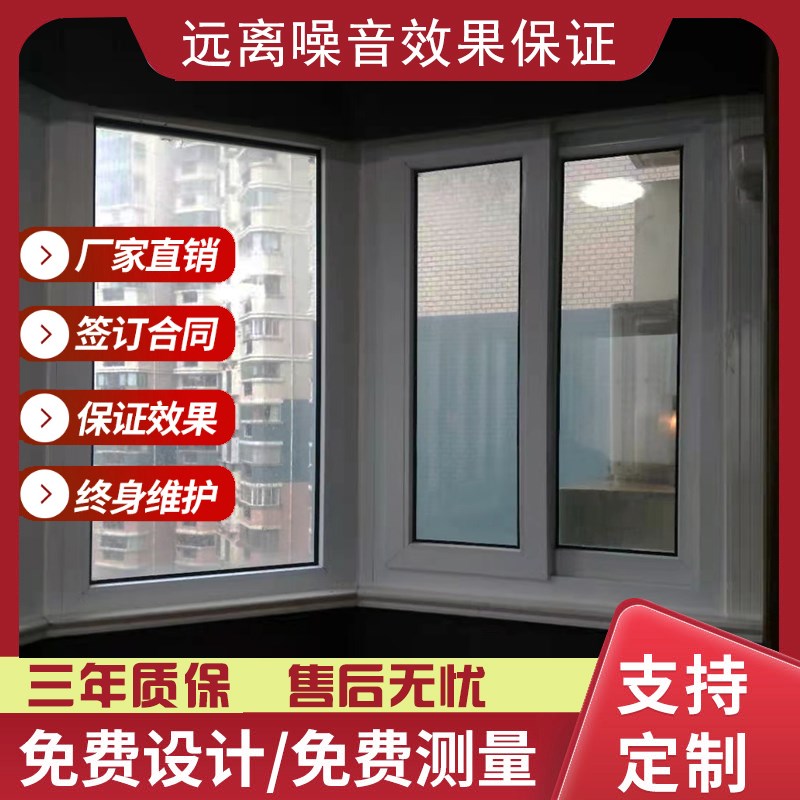 上海塑钢隔音窗户保暖卧室阳台超强三层真空PVB夹胶玻璃静音门窗