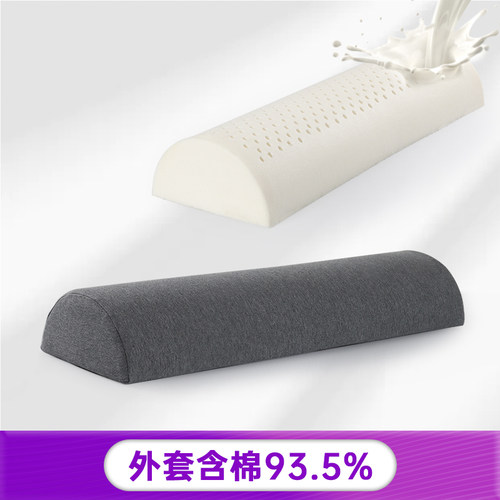 优选奥代尔乳胶半圆柱枕头护颈椎枕躺椅枕头垫腿枕护腰靠垫颈椎枕
