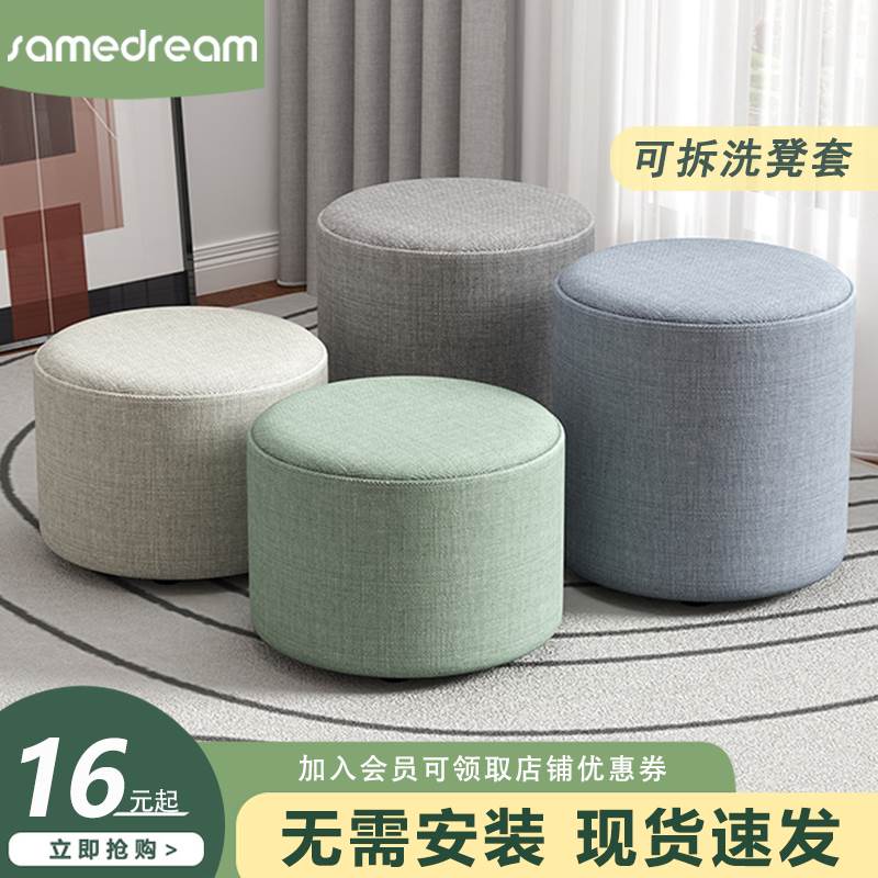 化妆凳圆凳家用卧室小型实木椅子女生梳妆台矮凳现代简约沙发凳子