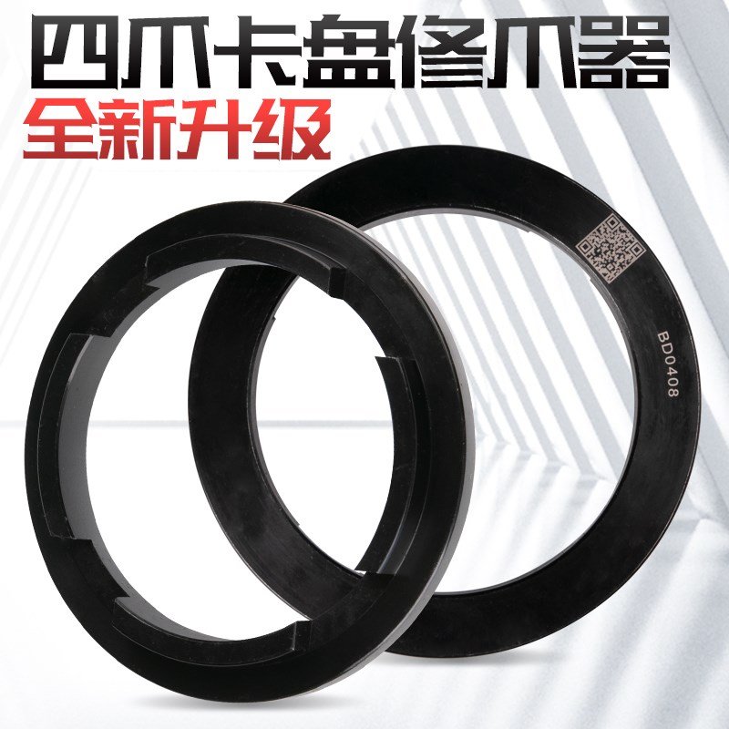 车床卡盘修爪器K12手动自定心四爪200镗爪器正爪250修爪器160机床