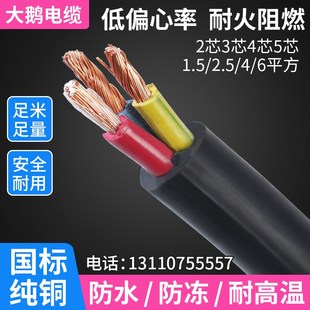 YZ橡胶电缆线2 2.5 5芯1.5 6平方橡套软护 优选国标铜芯YC