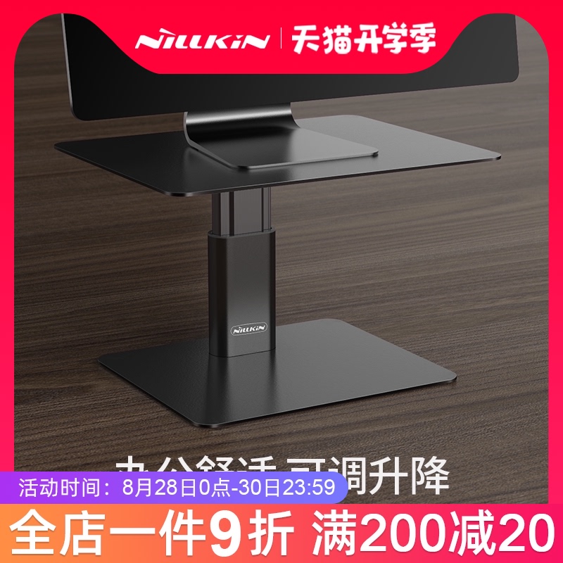 优选nillkin耐尔金 电脑显示器支架可升降台式iMac增高架桌面伸缩