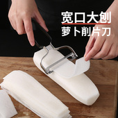 优选雪碧泡萝卜切片不锈钢黄瓜卷削片刀宽口刨子削皮刀刮皮器厨房