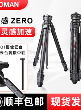 优选科漫优篮子零感ZERO/X/Y/F38/V摄像摄影碳纤维三脚架快拆装单