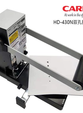 优选咖路CARL 新款NO.160原HD-430N两孔重型打孔机双孔强力打孔器
