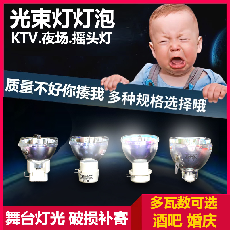 大歌猛兽侠欧司朗优灯明道5R200W 7R230W 15R300W 16R330W 17R350