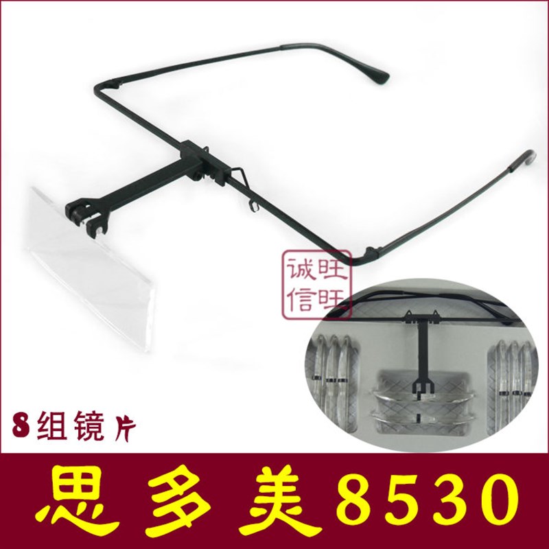 专业阅读放大镜高清眼镜式木马助视器8镜片老人放大镜 头戴放大镜