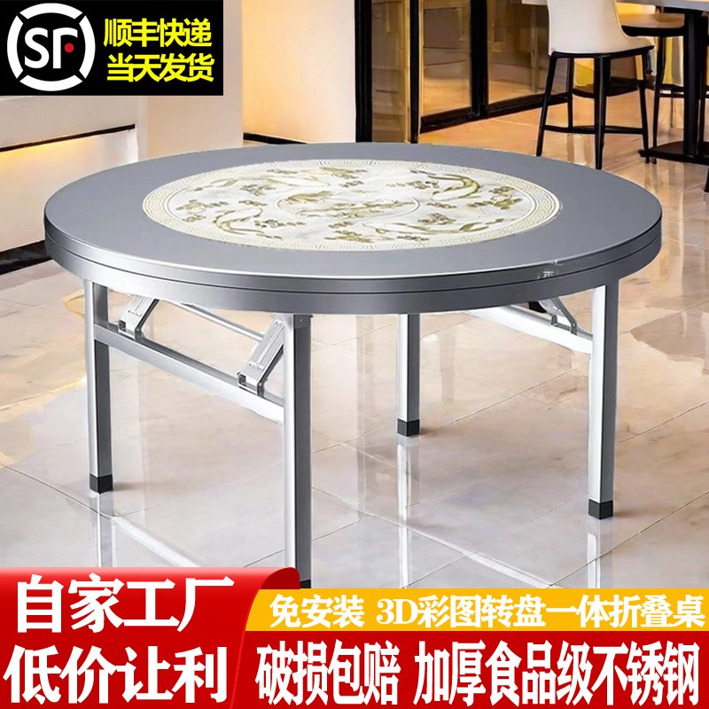 不锈钢圆桌可折叠餐桌吃饭桌子内嵌彩图转盘加厚圆形桌包送免安装