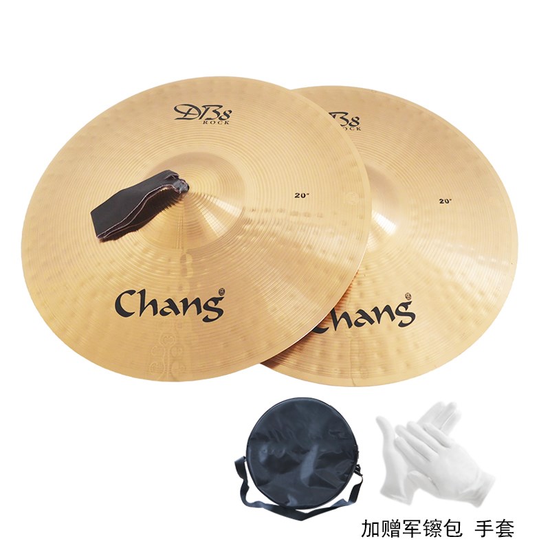 chang张音DB8-OM20B 20  DB8Orchestral Cymbals军镲