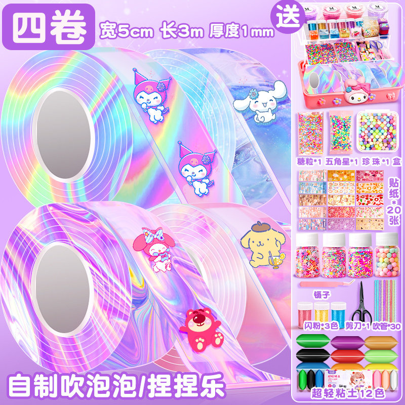 优选纳米胶带吹泡泡全套双面透明胶布空气纳米教玩具纳尼胶加闪粉,文具电教/文化用品/商务用品,胶带/胶纸/胶条,淘宝优惠券,粉丝福利购,淘宝优惠卷