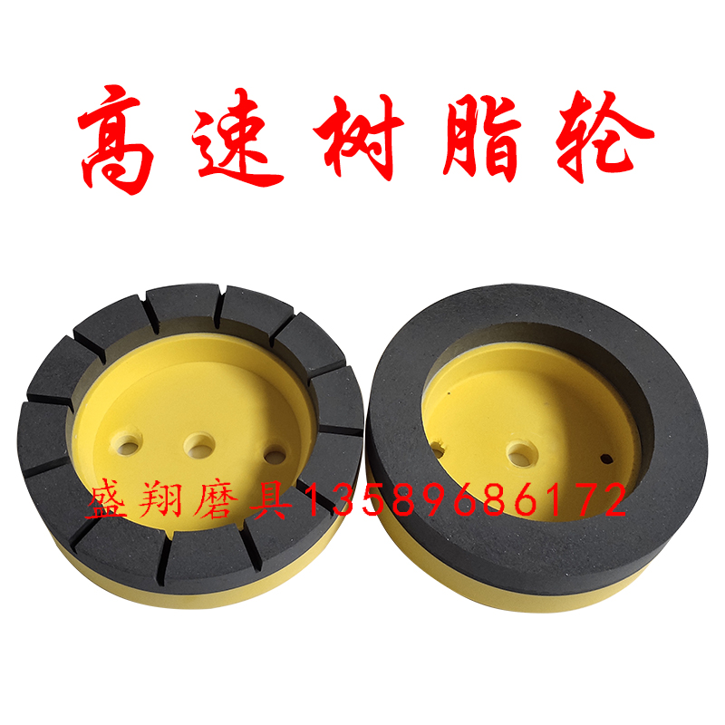 玻璃岩板树脂轮磨边机精磨轮抛光轮石材全齿树脂轮高速双边机磨轮
