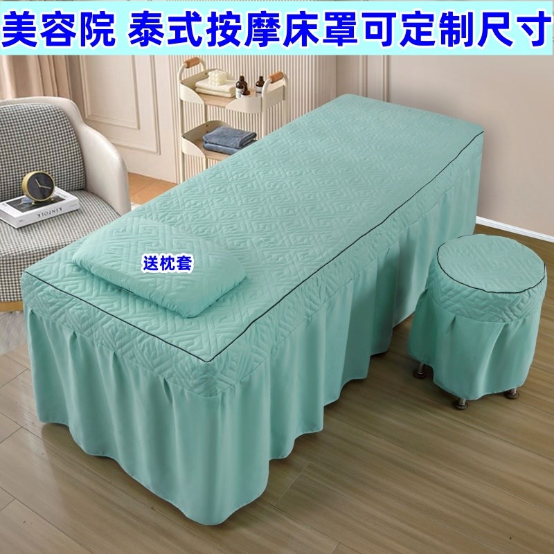 优选泰式按摩防滑床罩防滑带洞床裙1.2床美容院推拿理疗床单床套