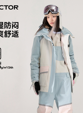 优选VECTOR滑雪服女撞色外套冬季上衣修身保暖裤套单双板装备滑雪