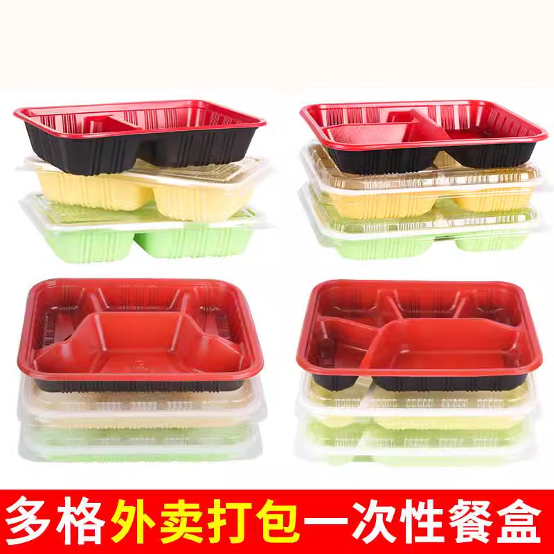二格三格四格五格长方形打包盒外卖快餐便当盒饭盒多格一次性餐盒