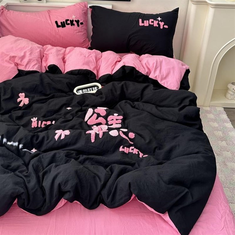 公主请开心 甜酷ins少女毛巾绣水洗棉四件套床单学生三件套床笠2m