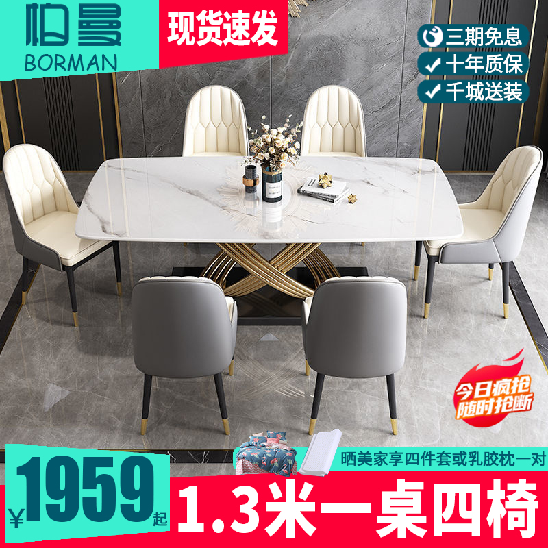 意式岩板餐桌椅组合现代简约长方形小户型家用饭桌轻奢大理石餐桌