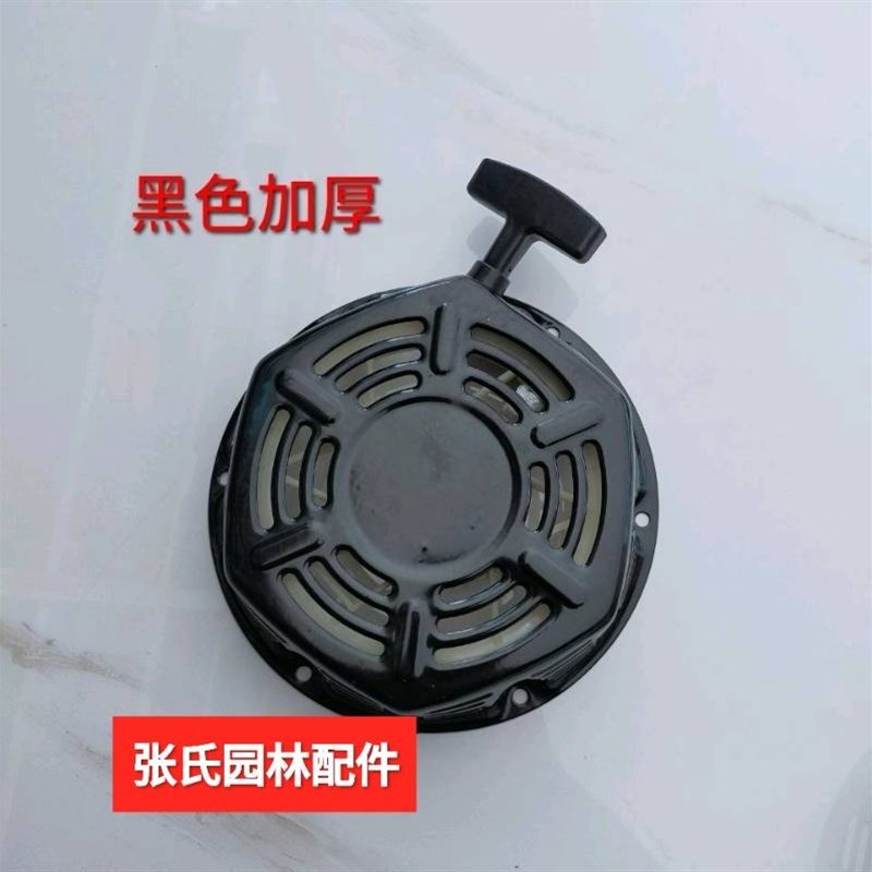 汽油发电机配件188F190f拉盘5KW-8/6.5千瓦启动器拉盘家用通用 起