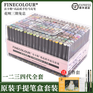 优选法卡勒马克笔一代二代三代 全套480色酒精油性双头软头绘画学