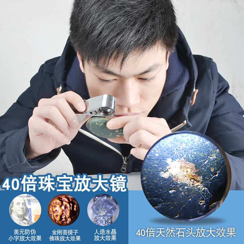致旗德国工艺高倍40倍折叠手持放大镜高清带灯钻石珠宝鉴定专用手