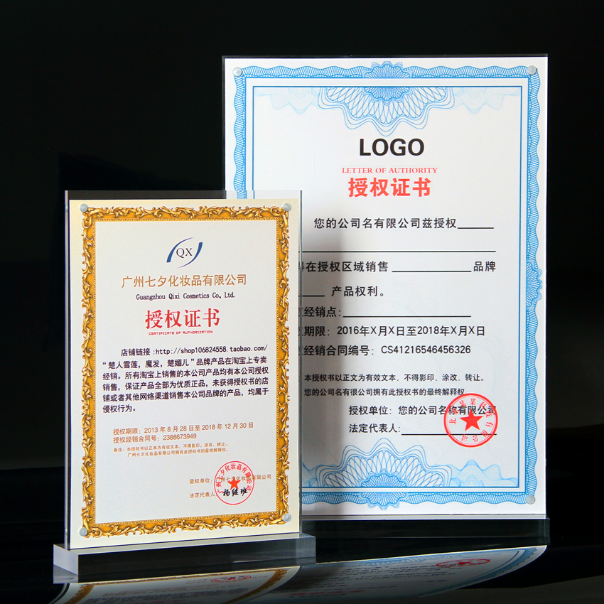 亚克力框a4 a5 证件框广告牌 授权书 许可证a4 相框摆台