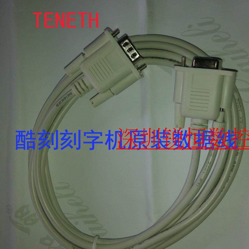 优选包邮TENETH酷刻T48LX数据线9孔转9针风神刻字机配件力宇SC刻