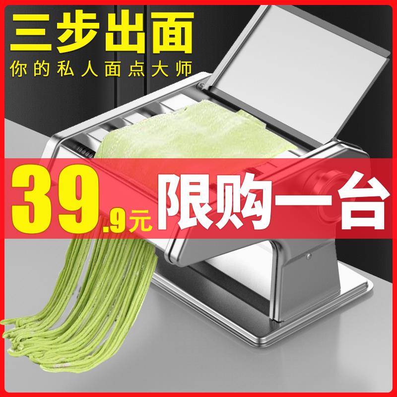 优选晋腾家用面条机小型多功能制面机手动不锈钢擀面机水饺馄饨皮
