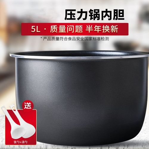 优选电压力锅内胆5L升CYSB50YC12-100/SY0671不粘内锅煲胆