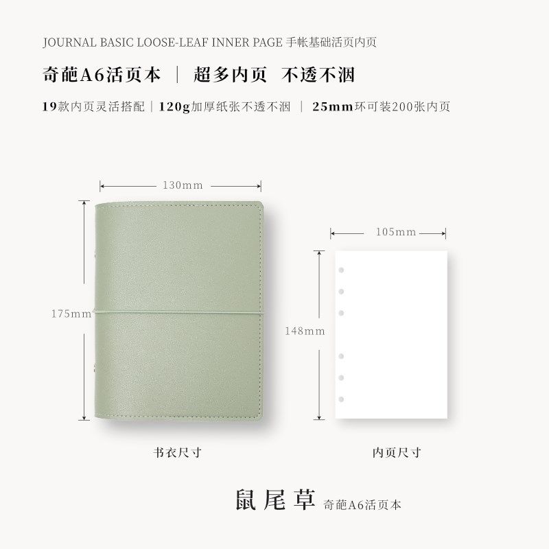 优选奇葩A6活页本内芯外壳月计划日程记事软壳旅行手帐笔记本子高,文具电教/文化用品/商务用品,手帐/日程本/计划本,淘宝优惠券,粉丝福利购,淘宝优惠卷
