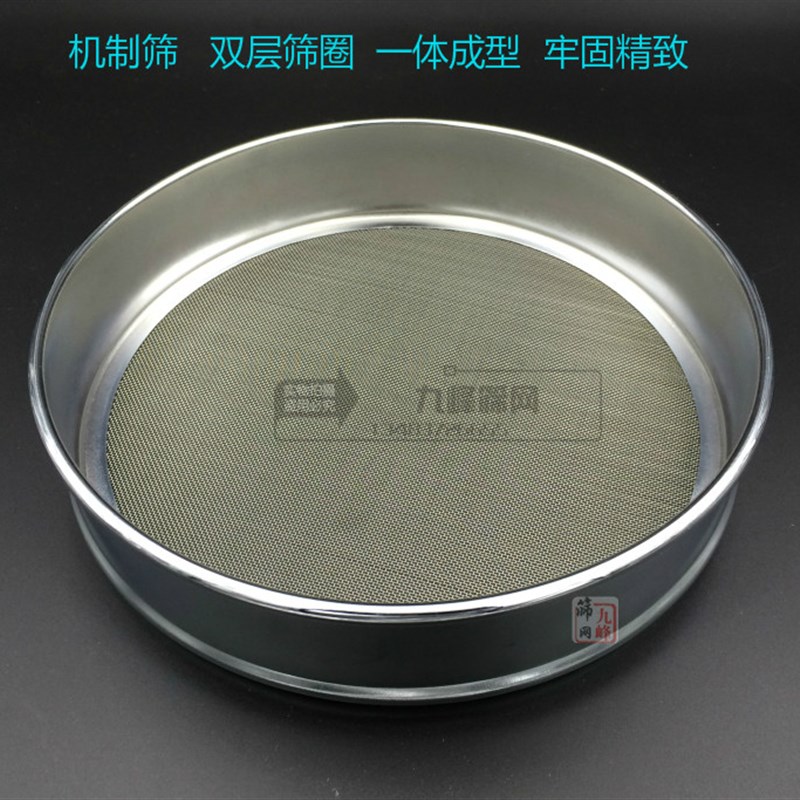 优选304不锈钢双层冲框15cm筛子筛网 试验筛 分样筛 标准筛超细目