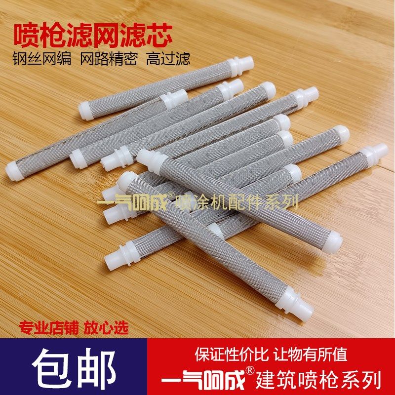 优选包邮无气喷涂机过滤网 喷枪过滤网 样式一样就通用,五金/工具,电动喷涂机,淘宝优惠券,粉丝福利购,淘宝优惠卷