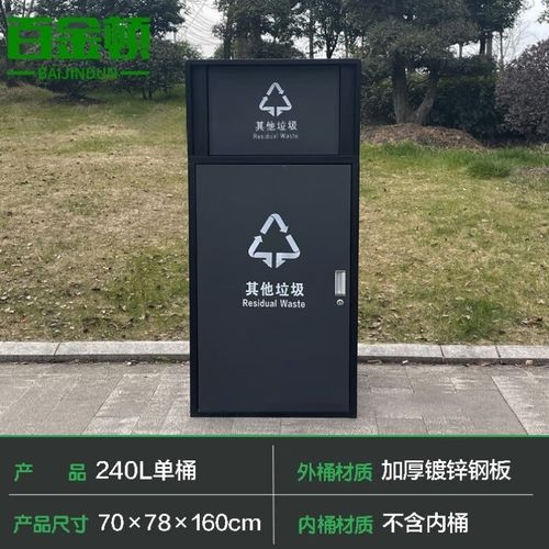 优选百金顿户外单分类带盖垃圾桶室外景区环卫小区商用公园大型号