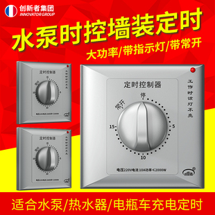 优选机械式86型水泵定时器60分钟定时开关控制器220v倒计时自动断