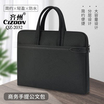 优选齐州2032商务手提公文包会议文件包防水加厚电脑包资料袋定制