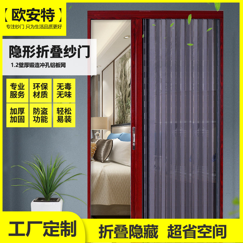 优选无轨隐形金刚网折叠纱门防盗防蚊防鼠纱窗风琴式铝合金推拉纱