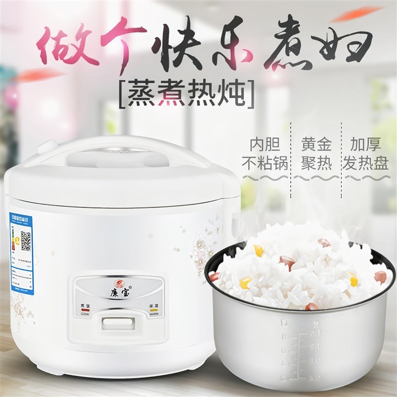 优选廉宝 CFXB40-B老式电饭煲家用蒸米饭2一3人4升1-2L小型老款电