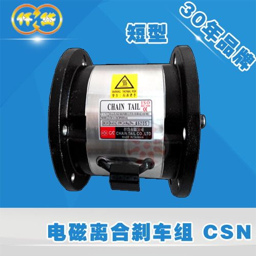 优选仟岱电磁离合刹车器CSN1S5AA CSN0S6 CSN2S5 CSN005AA CDN010