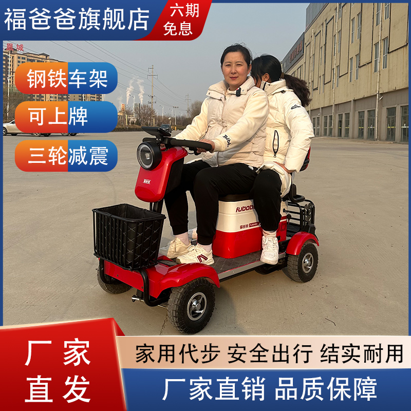 优选福爸爸小巴士C6新款四轮车老年代步车四轮电动车电磁刹车