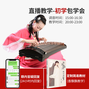 优选仙声迷你小古筝半筝专业演奏儿童便携式初学者练习考级实木扬