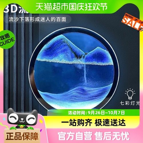 优选新新精艺客厅玄关摆件情人节生日乔迁开业礼物流沙画台灯沙漏