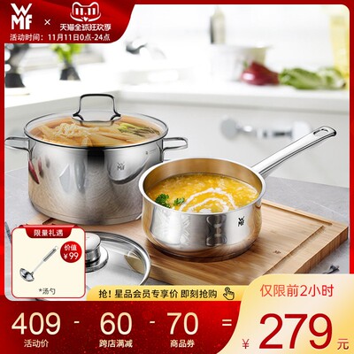 优选德国WMF家用不锈钢双耳汤锅双层加厚炖蒸锅煮奶锅煲汤焖锅辅