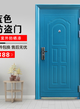 优选蓝色防盗门家用进户门入户门单门学校教室门储藏室外钢质门工