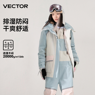优选VECTOR滑雪服女撞色外套冬季上衣修身保暖裤套单双板装备滑雪
