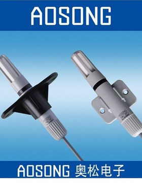 优选数字式温湿度传感器 AM2305 湿度传感器
