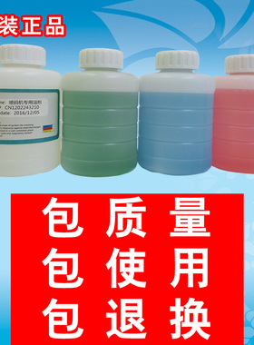 优选领新达嘉LINX溶剂.稀释液 稀释剂0.5L